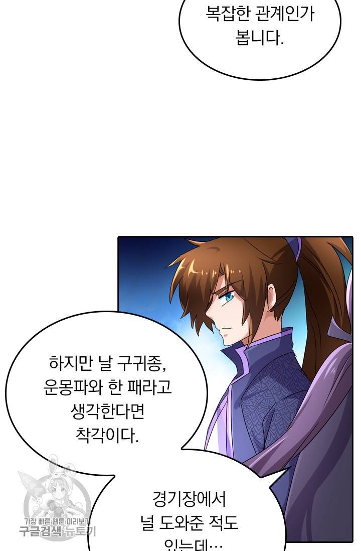 영검존 315화 11