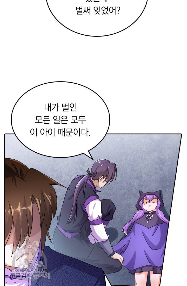 영검존 315화 12