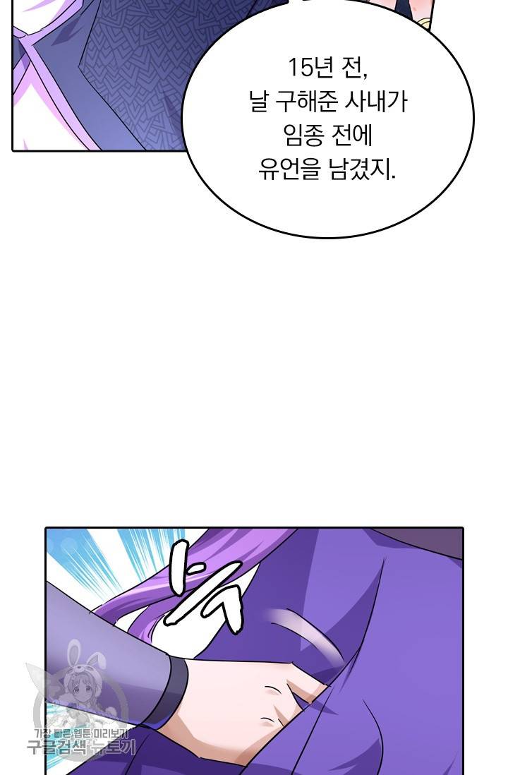 영검존 315화 13