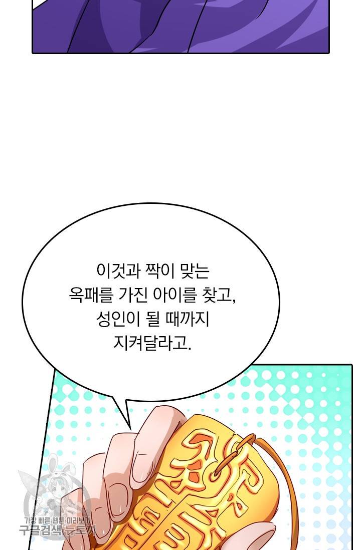 영검존 315화 14