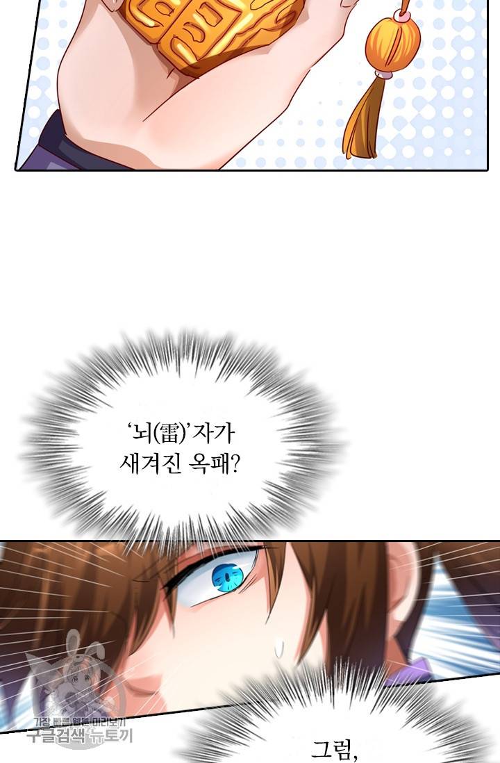 영검존 315화 15