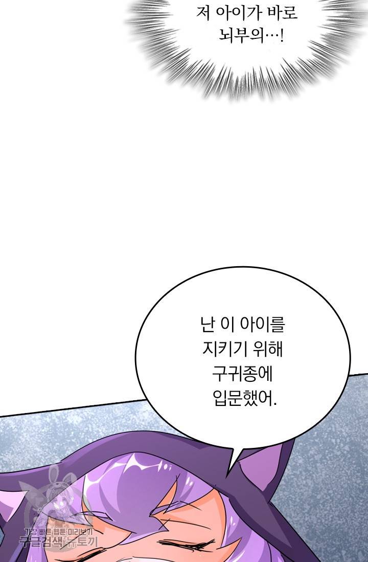 영검존 315화 16