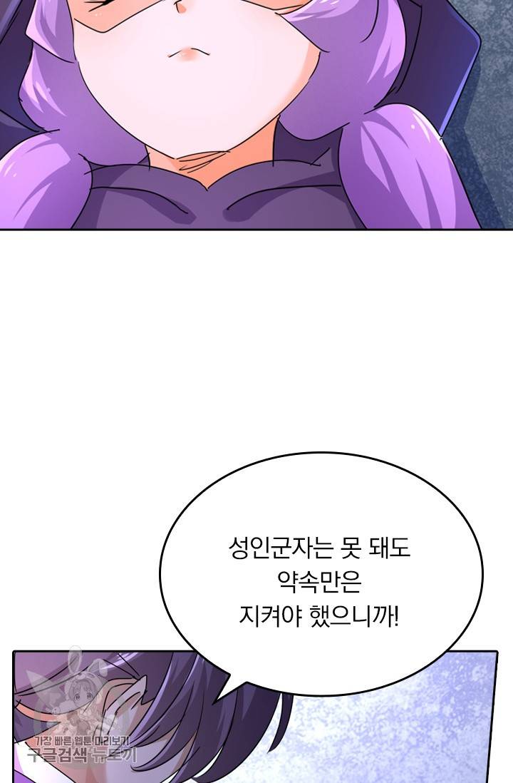 영검존 315화 17