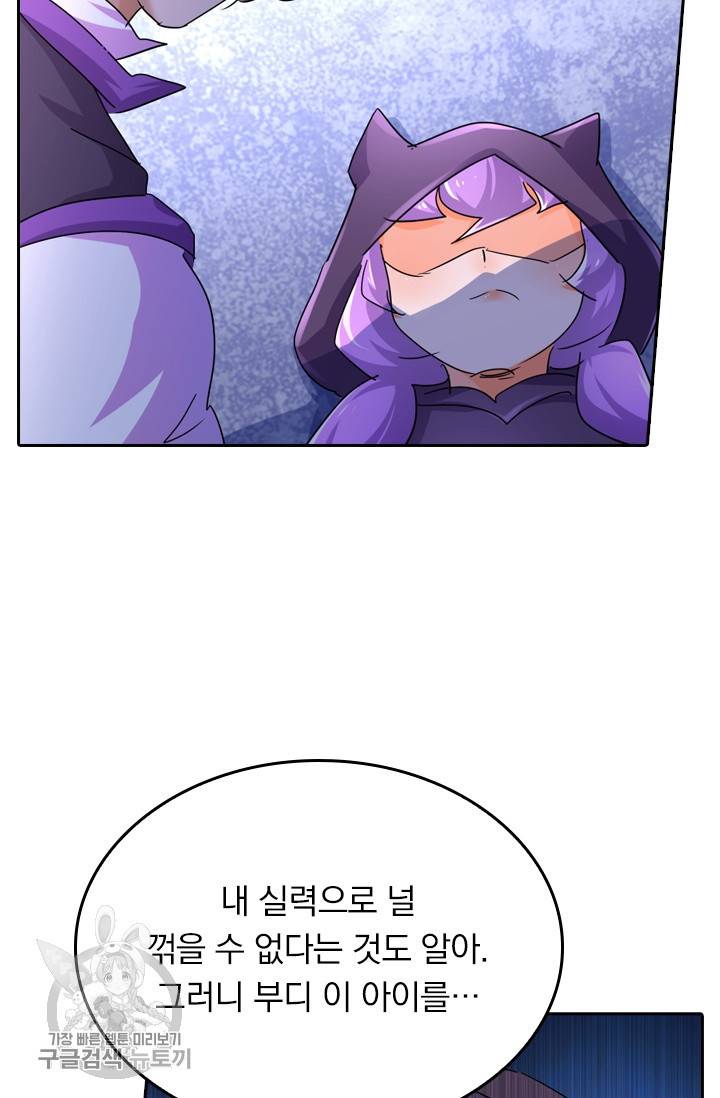 영검존 315화 18