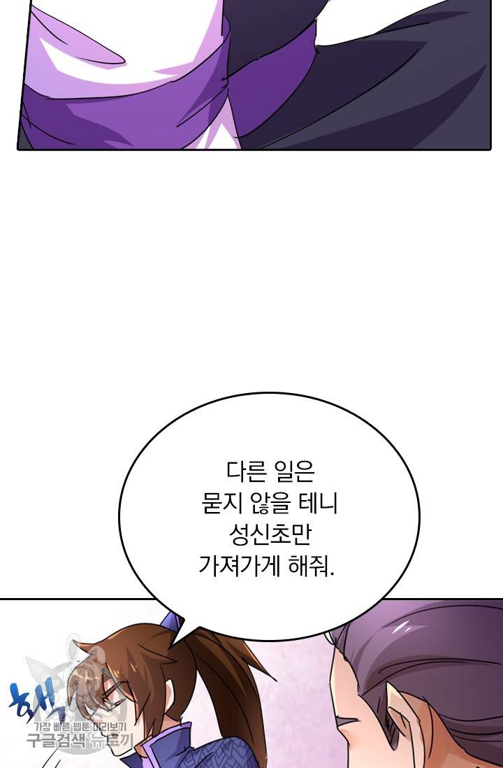 영검존 315화 20