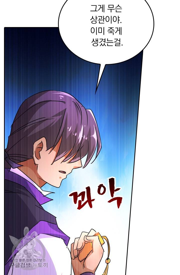 영검존 315화 23