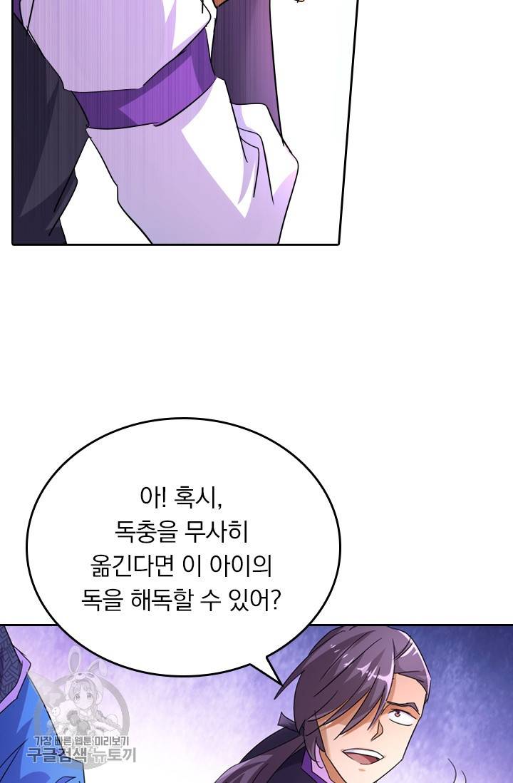 영검존 315화 24