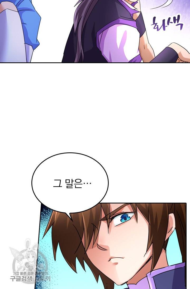 영검존 315화 25