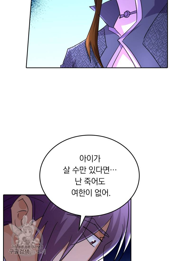 영검존 315화 26