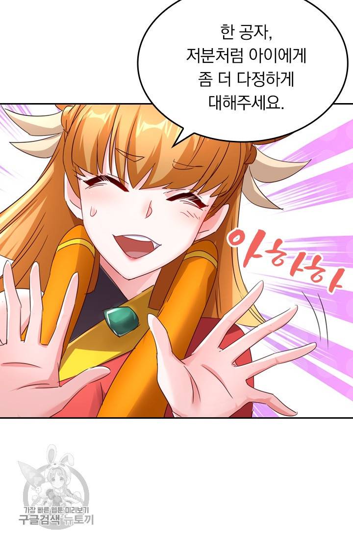 영검존 315화 29