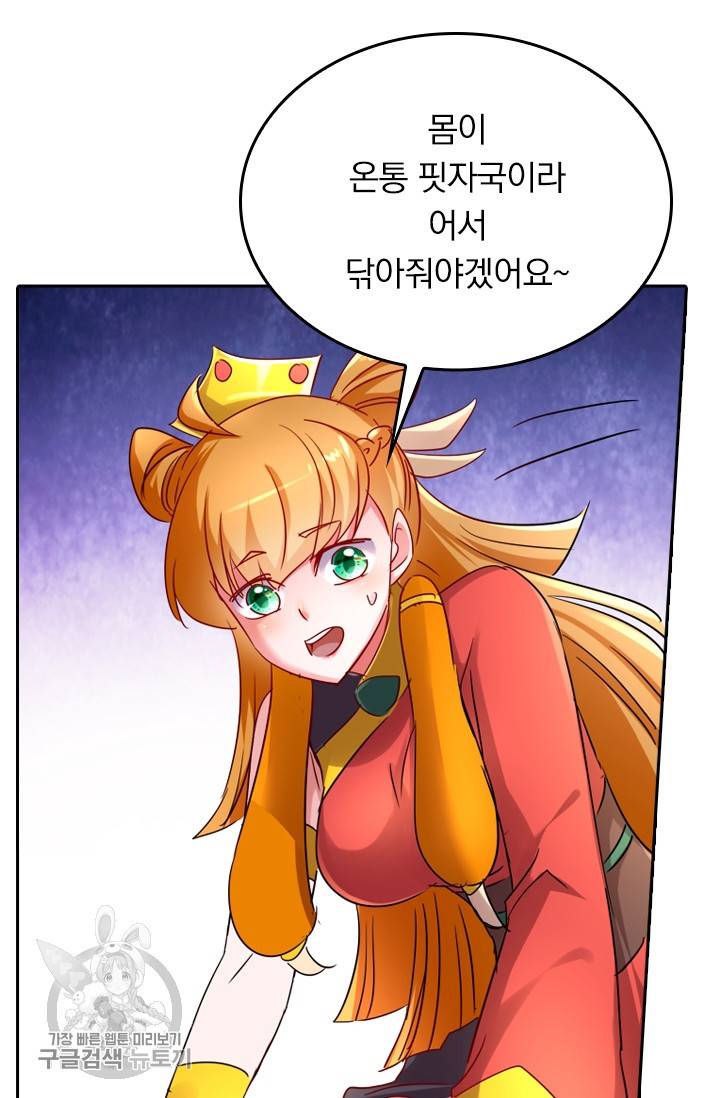 영검존 315화 30