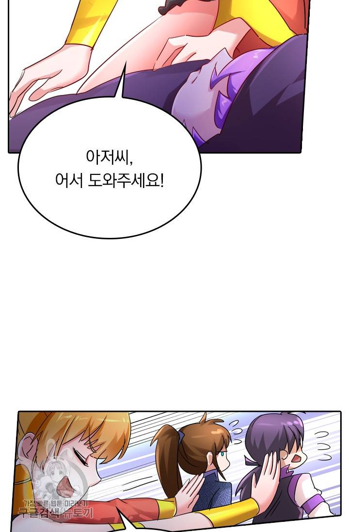 영검존 315화 31