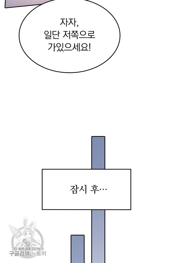 영검존 315화 32