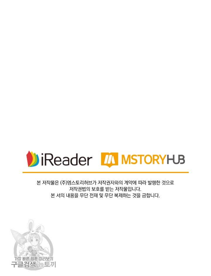 영검존 315화 35