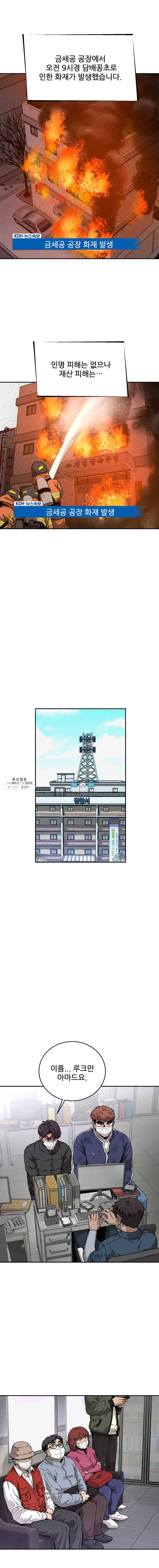 러브 스트리밍 31화 1