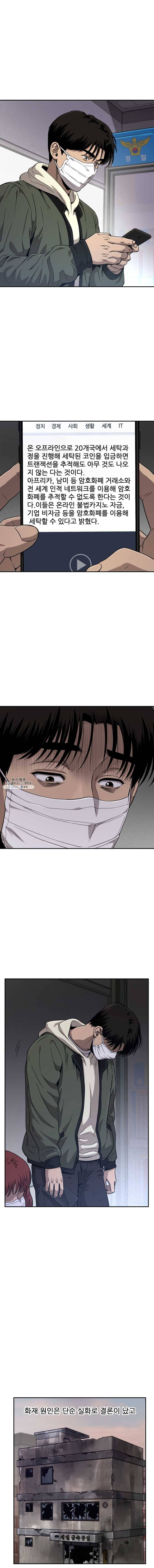 러브 스트리밍 31화 2