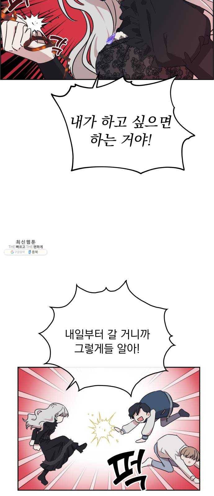 멸망X초이스 6화 3