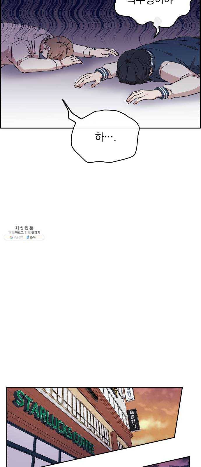 멸망X초이스 6화 5