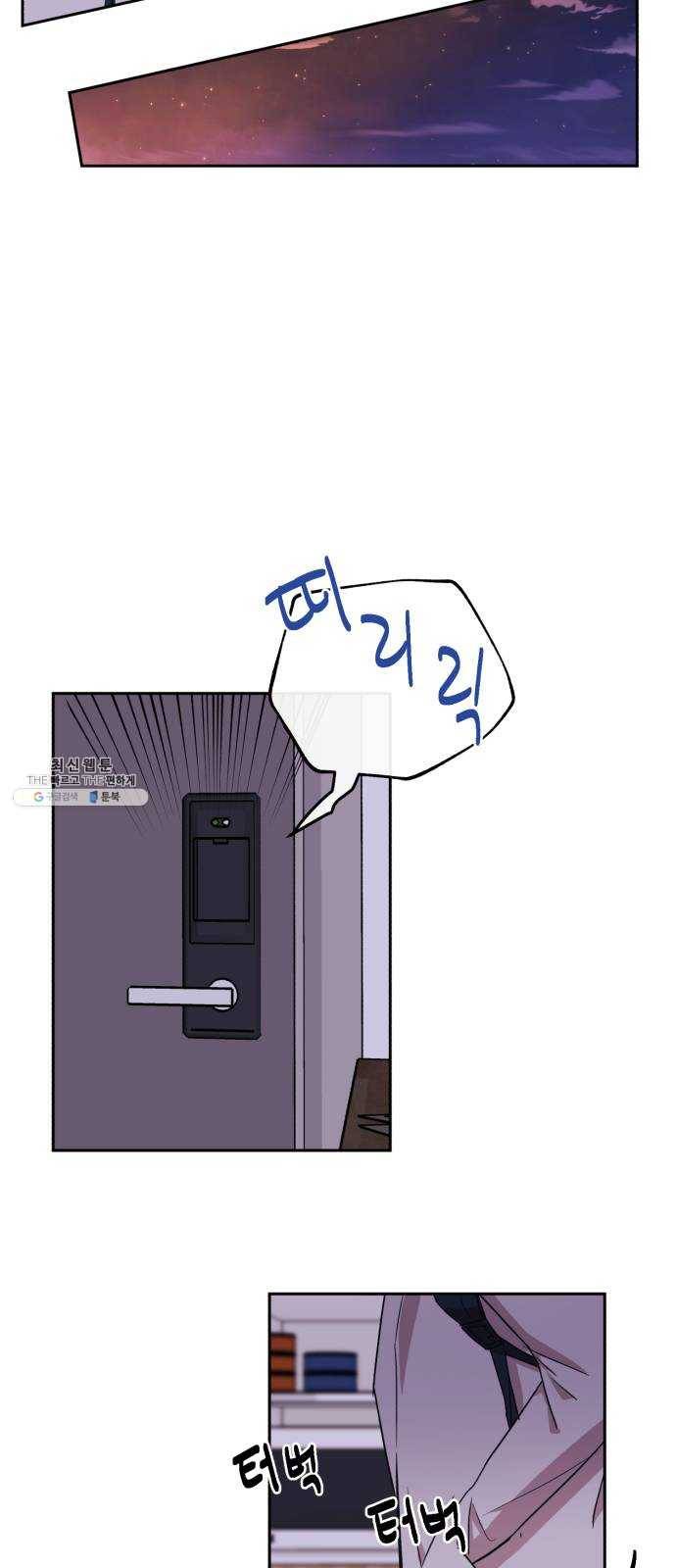 멸망X초이스 6화 6