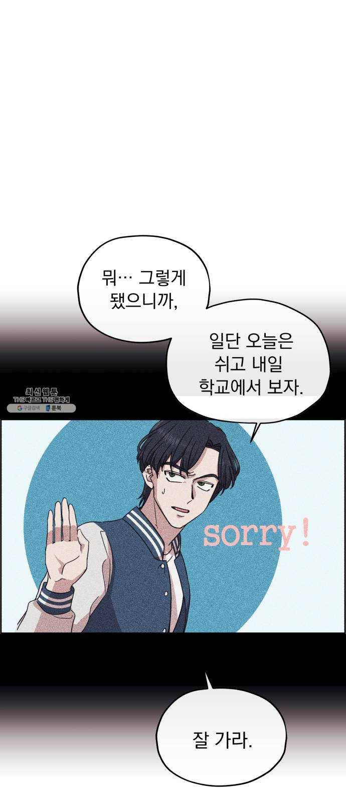 멸망X초이스 6화 8