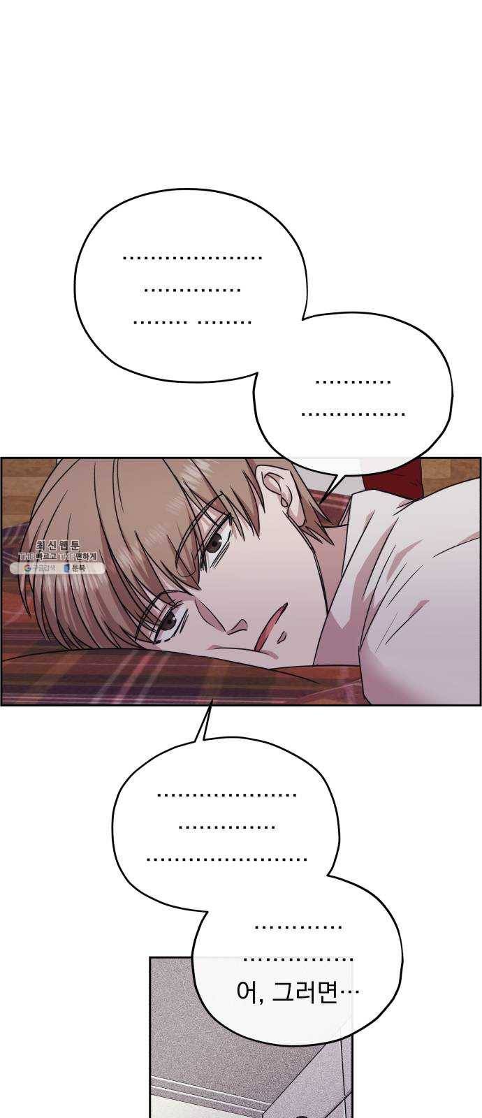 멸망X초이스 6화 9