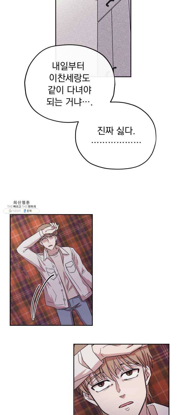 멸망X초이스 6화 10