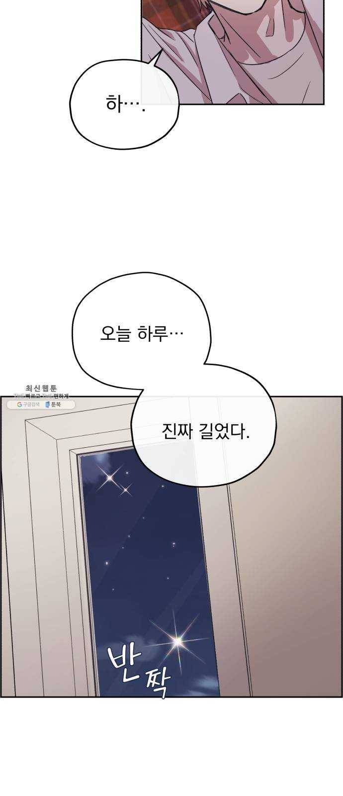 멸망X초이스 6화 11