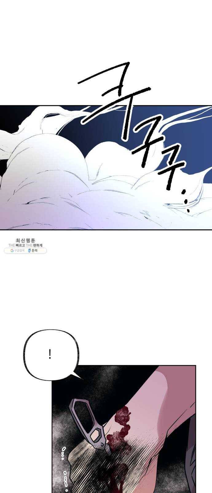 보물과 괴물의 도시 37화. 백마스킹 1