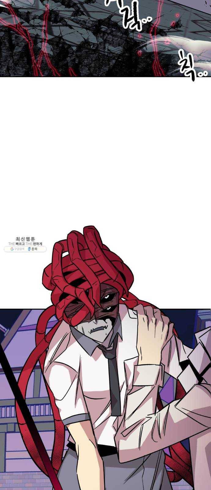 보물과 괴물의 도시 37화. 백마스킹 3