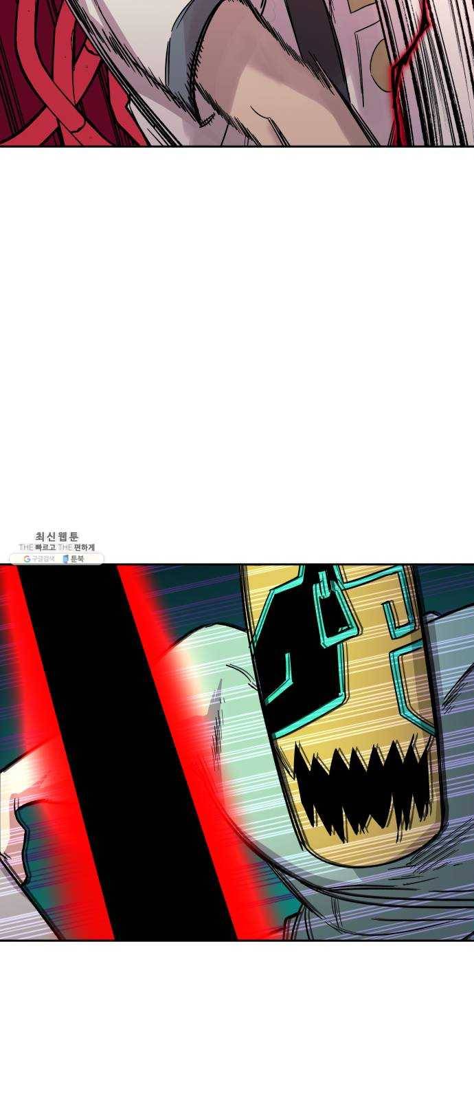 보물과 괴물의 도시 37화. 백마스킹 10