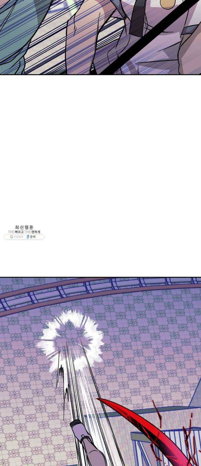 보물과 괴물의 도시 37화. 백마스킹 13