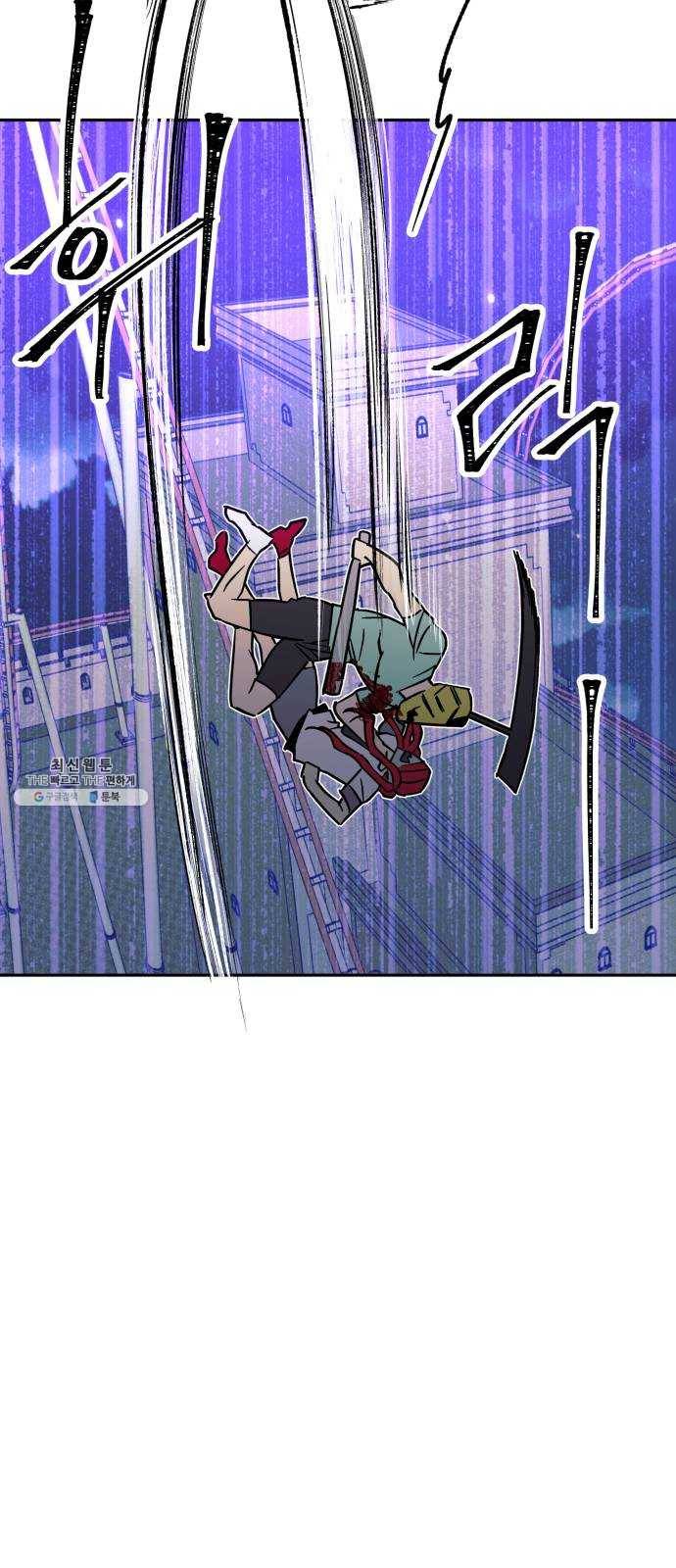 보물과 괴물의 도시 37화. 백마스킹 15
