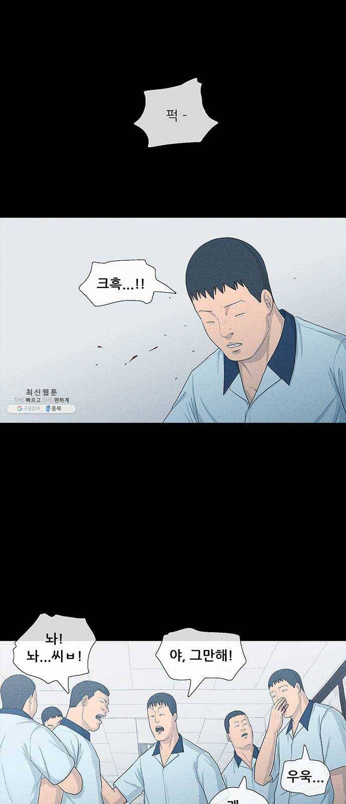 소년의 기록 5화 농구 1