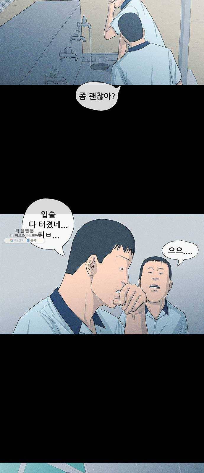 소년의 기록 5화 농구 5
