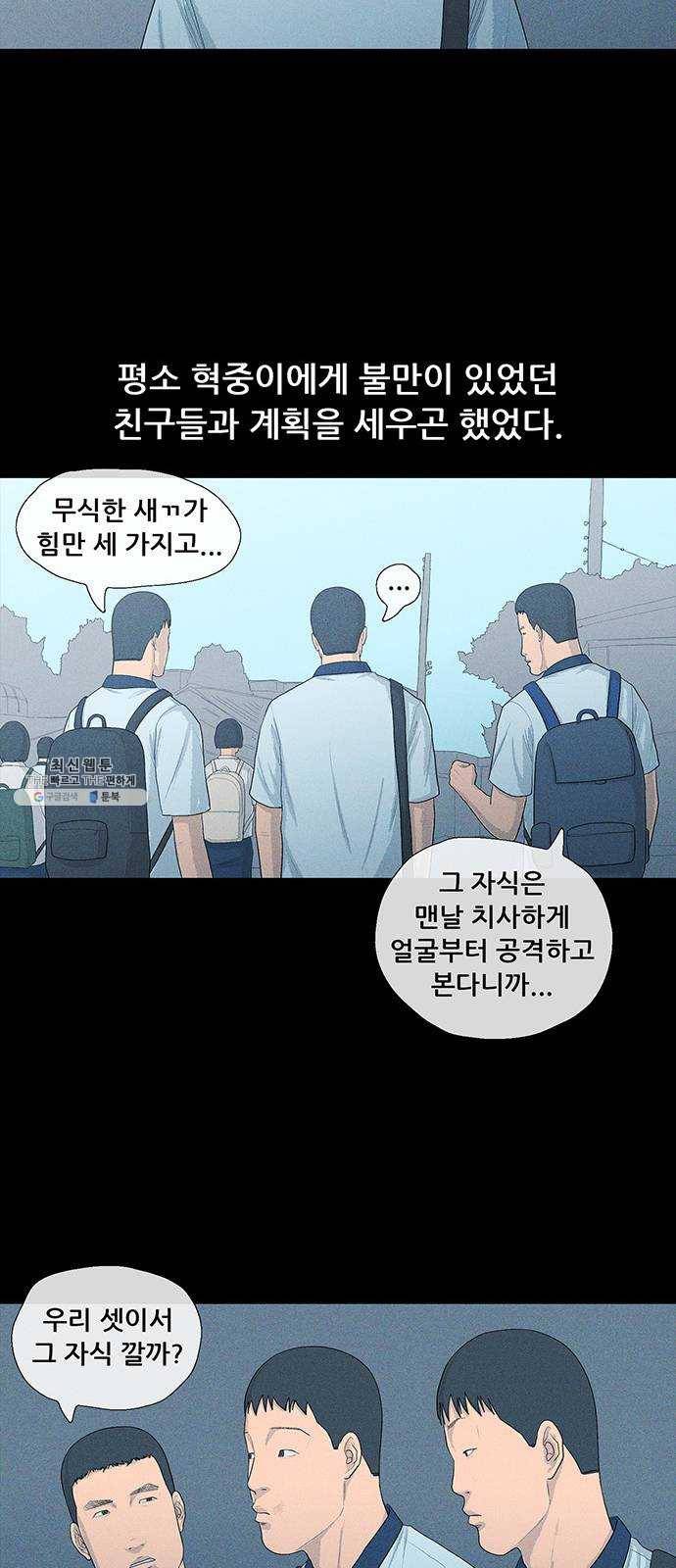 소년의 기록 5화 농구 7