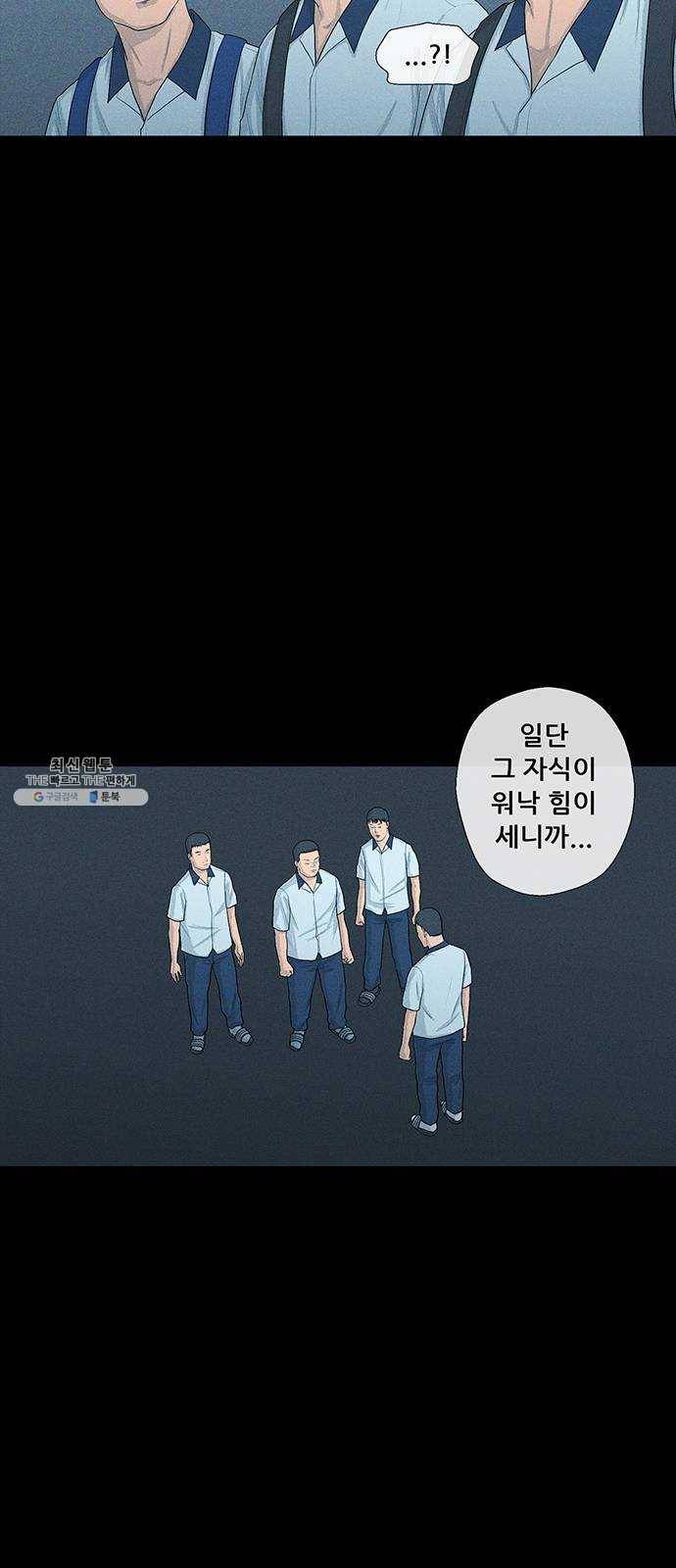 소년의 기록 5화 농구 8
