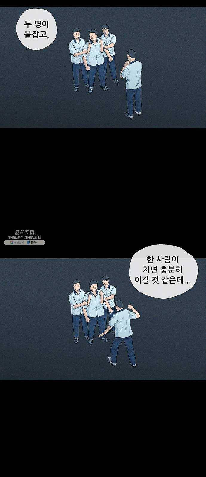 소년의 기록 5화 농구 9