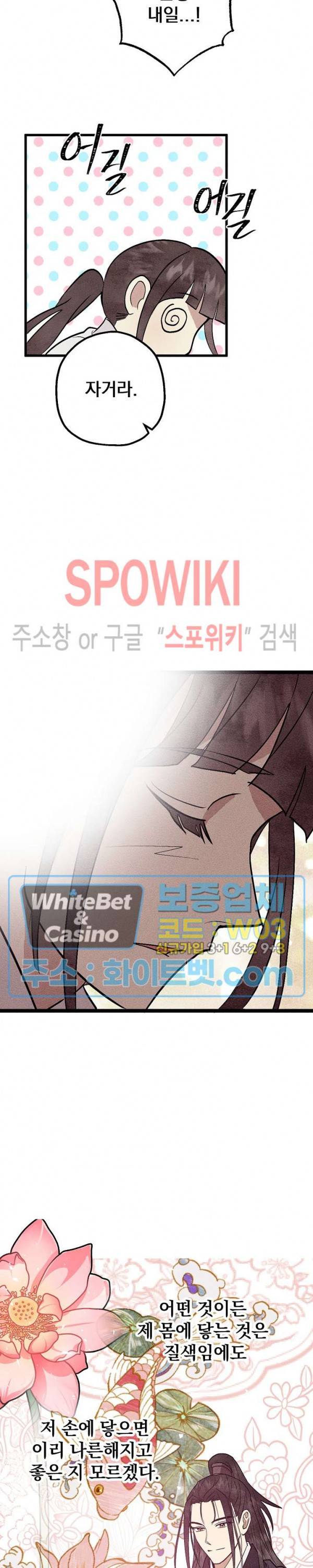소백전 9화 2