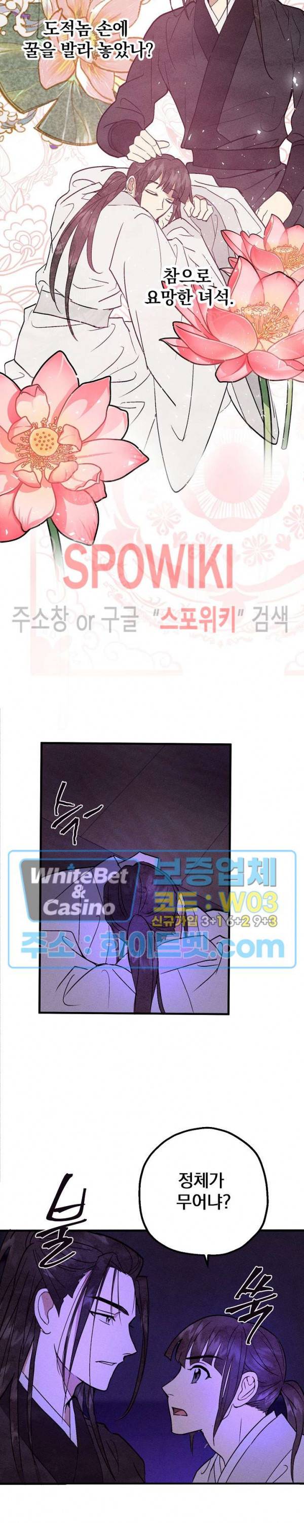 소백전 9화 3