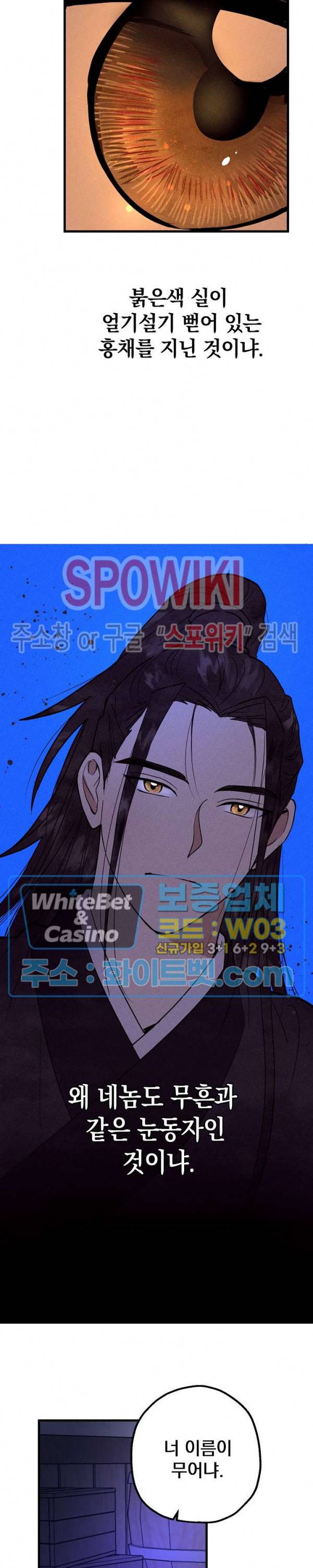 소백전 9화 5
