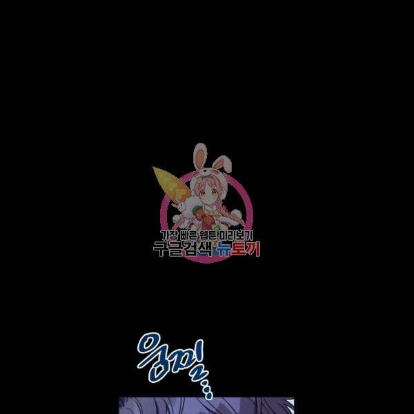 언더 더 메모리 56화 1