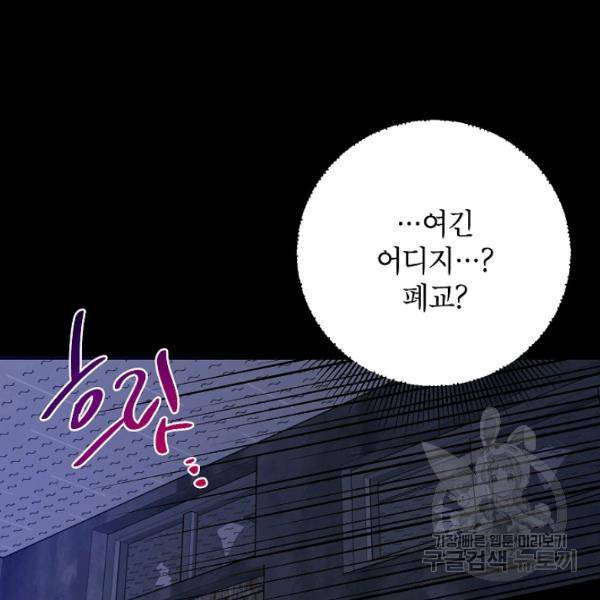 언더 더 메모리 56화 3