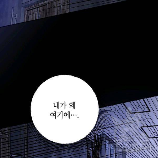 언더 더 메모리 56화 4