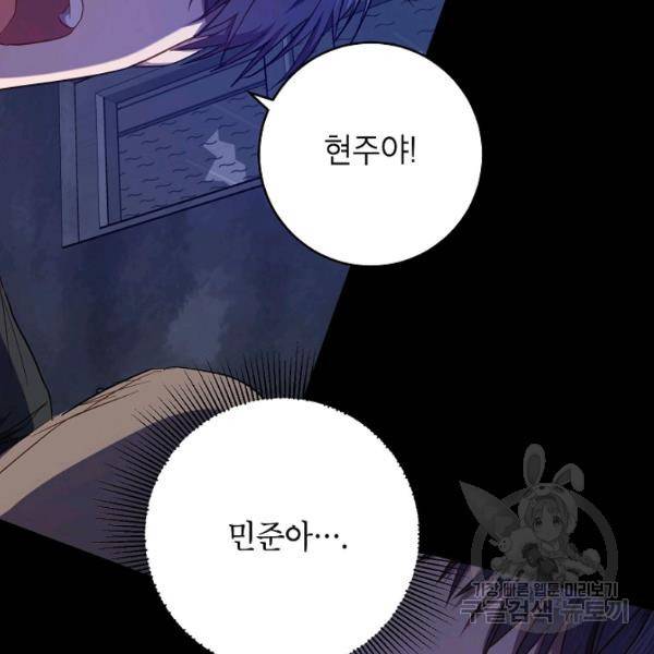 언더 더 메모리 56화 6