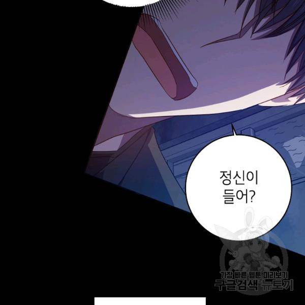 언더 더 메모리 56화 7