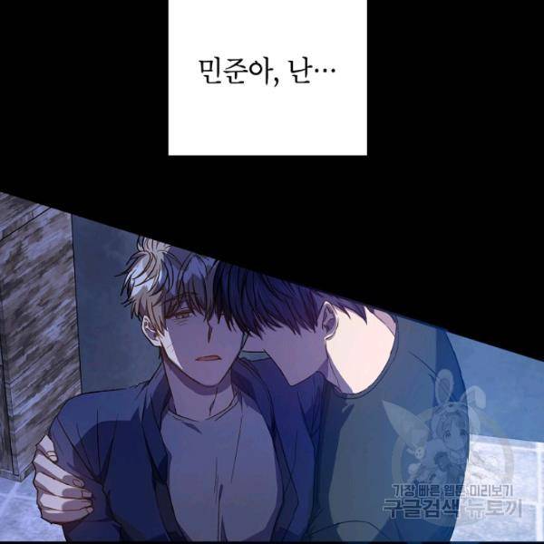 언더 더 메모리 56화 8