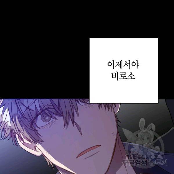 언더 더 메모리 56화 9