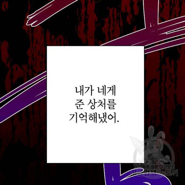 언더 더 메모리 56화 11