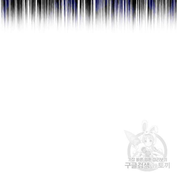 언더 더 메모리 56화 13