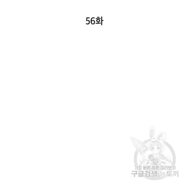 언더 더 메모리 56화 15